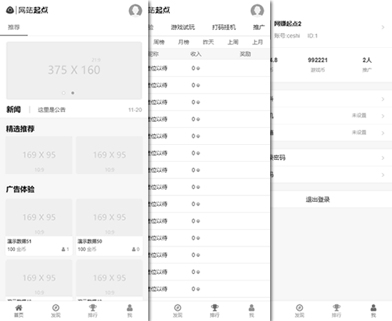 主程序的移动端H5web