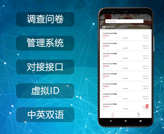 [调查问卷]任务管理系统（旗舰版）安卓APP