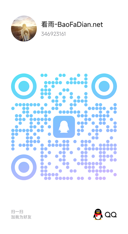 QQ二维码