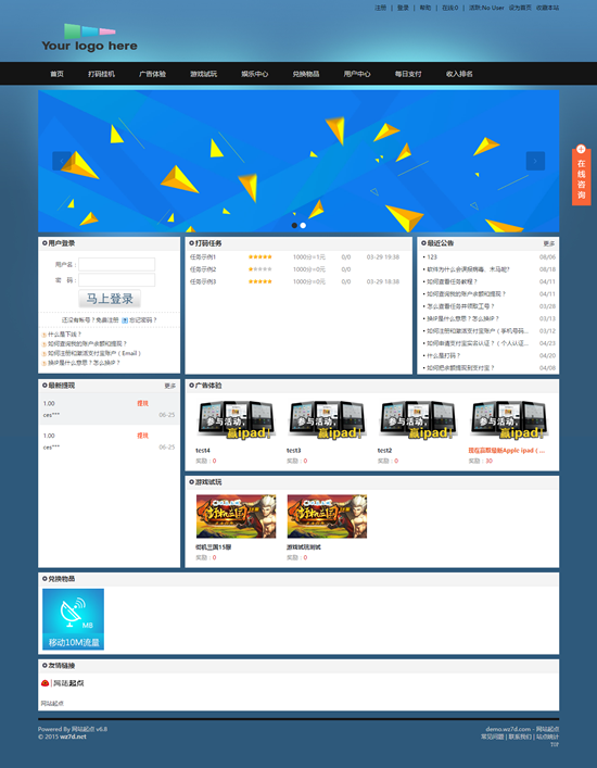[模版] 官方经典模板（免费自带）